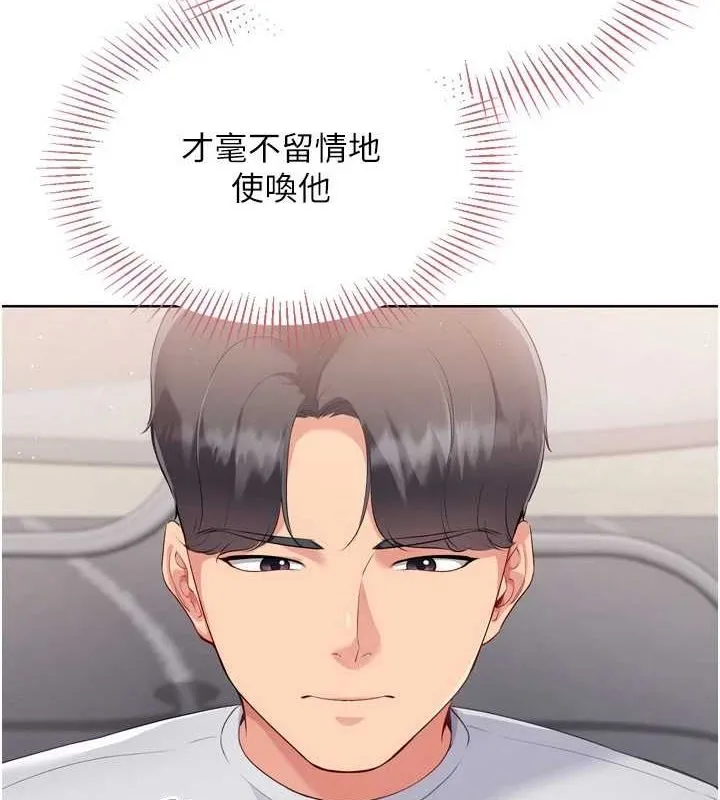 第39话-你就这么想为我服务? 117